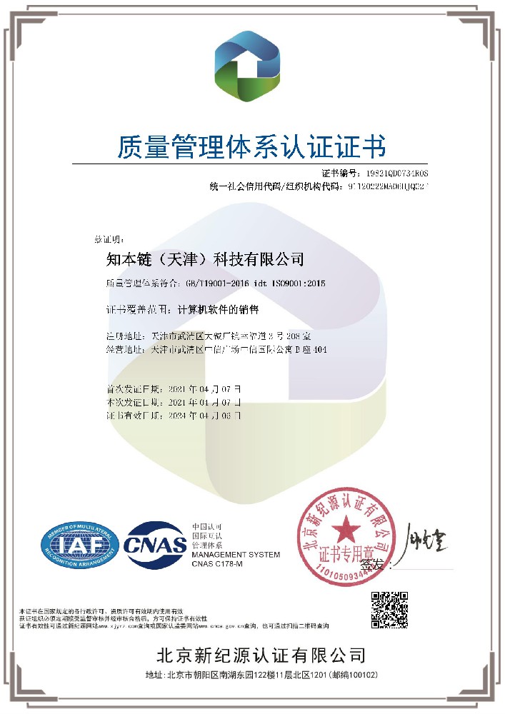 公司顺利通过ISO9001：2016质量管理体系认证