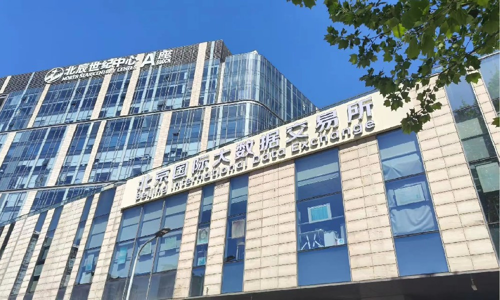 知本链与北京国际大数据交易所达成战略合作 共建国家级高校科技成果数字化交易枢纽